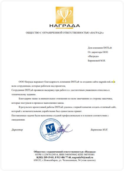 фотография награды